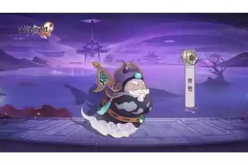 梦幻西游变身术之风伯，梦幻西游变异风伯插图