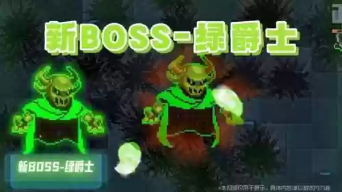 绿6攻略，绿爵士攻略插图1