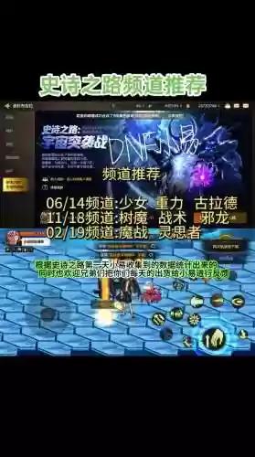 2017年史诗之路攻略，史诗之路玩法插图