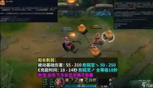 没改版的船长e技能是，以前船长e技能是什么插图1