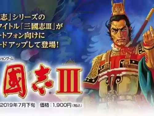 三国志3单机攻略视频，单机三国志3攻略秘籍插图
