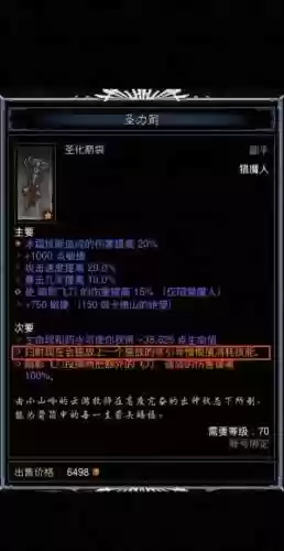 暗黑3100层掉什么装备，暗黑3 100层和110层经验差多少-插图1