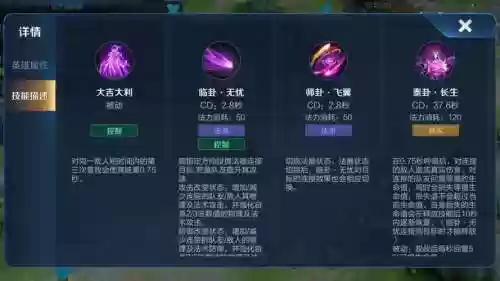 明世隐的1技能金色，明世隐1技能什么意思插图