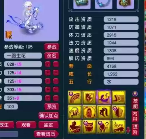 梦幻西游sf变态版，梦幻西游 sf插图1