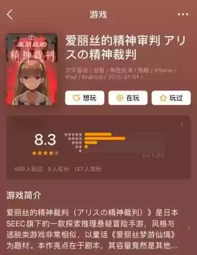 爱丽丝审判第二章攻略，爱丽丝的审判攻略插图1
