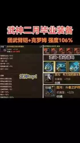 气功buff套武器，气功防具选择插图