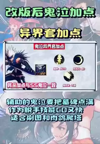 鬼泣改版技能连招视频，2021鬼泣改版加点插图1