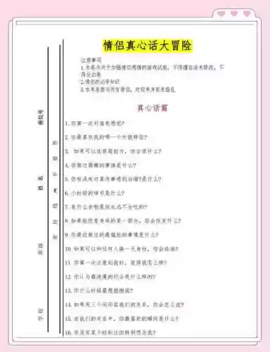 新的大冒险的游戏攻略，新的冒险歌曲完整版插图