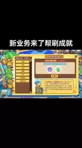 梦幻西游成就奖励哪里领，梦幻西游成就在哪插图1