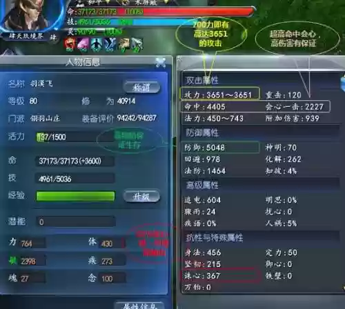 天下三羽毛69装备，天下三69小攻羽毛插图1