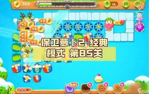 第85保卫萝卜攻略水晶萝卜攻略，保卫萝卜2 85攻略图水晶萝卜插图
