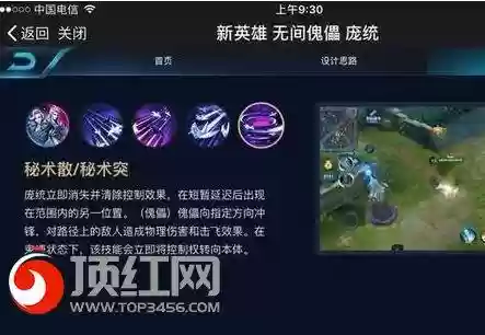 王者荣耀新英雄庞统技能介绍，王者荣耀庞统的技能插图1
