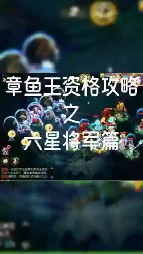 梦幻西游章鱼王第二阶段怎么打，梦幻西游章鱼必带技能插图1