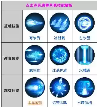 造梦西游4技能冰晶，造梦西游4冰霜怪视频插图