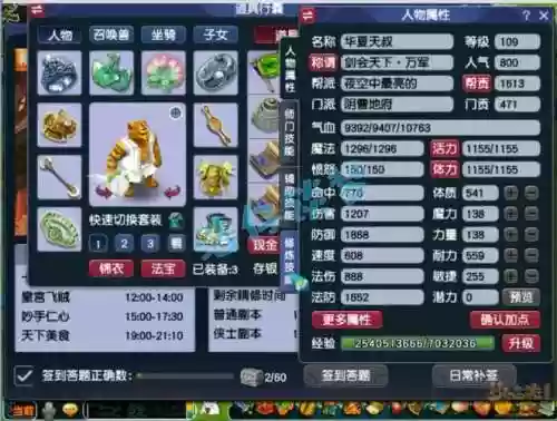 梦幻109地煞宠物技能，梦幻西游1096x地煞宝宝搭配插图1