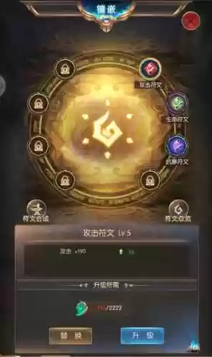 奇迹符文怎么搭配攻略，奇迹 符文插图