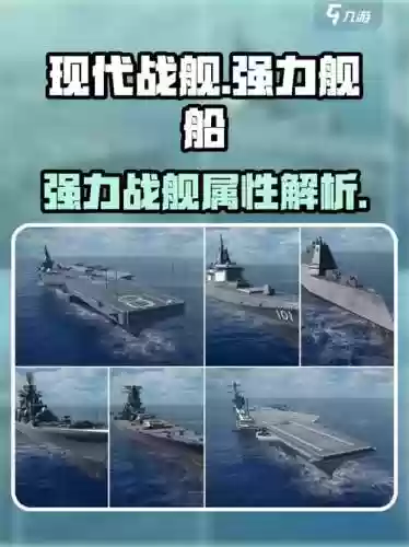 现代战舰最赚钱的搭配阵容，现代战舰前期推荐插图1