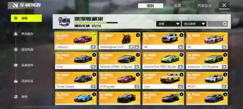 qq飞车然后拍卖装备，飞车拍卖成功的秘诀插图1