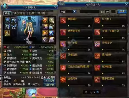 力法60版本武器选择，力法装备排名插图1