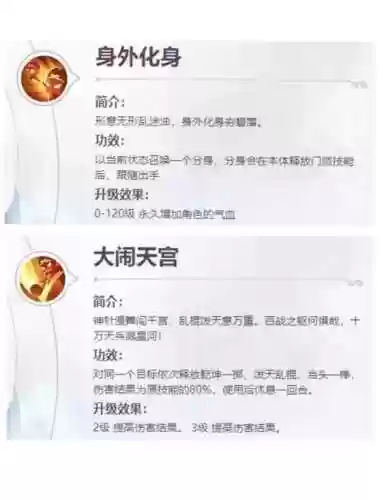 2018梦幻西游花果山门派，梦幻端游花果山门派插图1