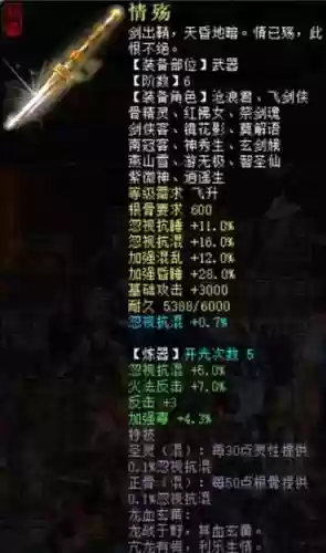 大话西游2魔武器打什么宝石，大话西游2魔武器最多忽视多少抽-插图