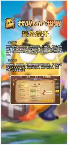 mt世界装备邮寄，mt武器附魔插图1