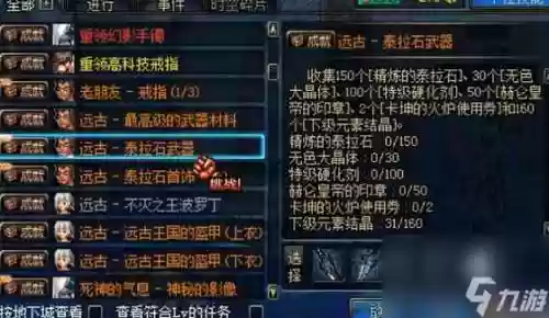 dnf公会传说装备怎么获得，dnf公会传送怎么买插图