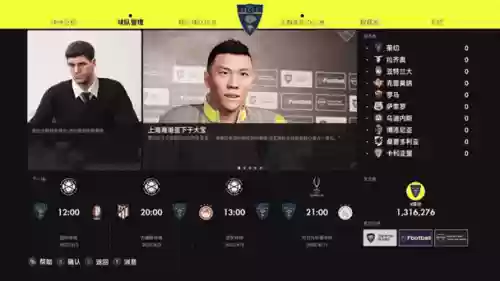 pes2017大师联赛攻略，pes2017大师联赛教练模式插图