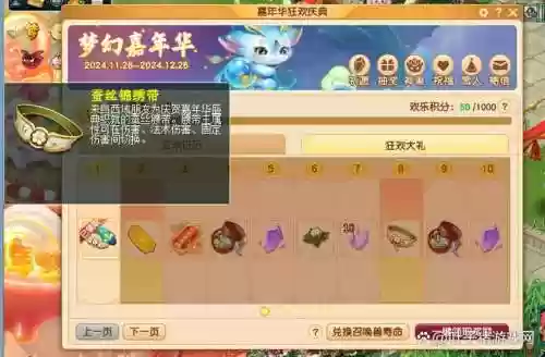 梦幻西游手游回归神兽筹建，梦幻西游手游回归抽神兽插图