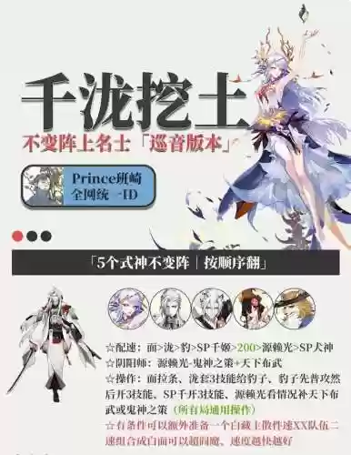 绅士冒险土系阵容搭配，绅士冒险特别限定挑战土插图