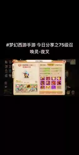 梦幻西游手游停79级好吗，梦幻西游手游79到80级限制几天插图1