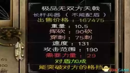 风云三国npc任务攻略，风云三国npc招募攻略插图1