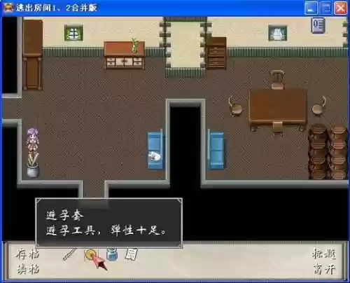 房间出逃攻略，逃出房间x插图1