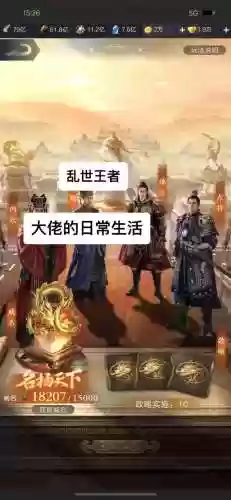 乱世王者十级大神攻略，乱世王者十级大神攻略大全插图