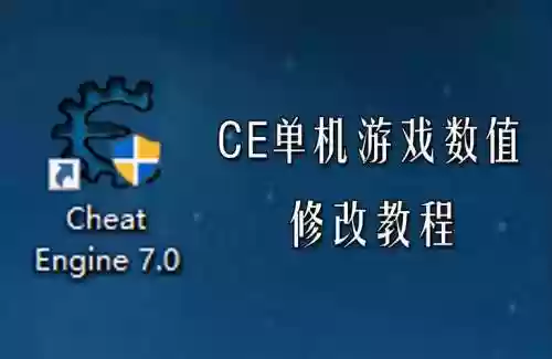 ce修改装备职业，ce修改器如何改网游技能插图1