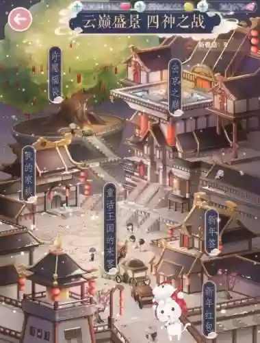 云巅盛景攻略，云巅游戏插图