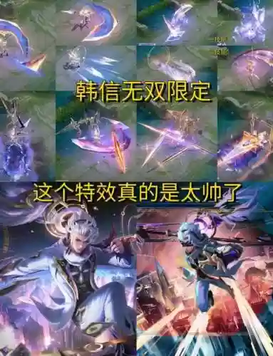 小新韩信的装备暴击率，韩信的暴击效果上限是多少插图1