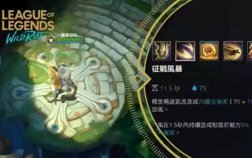 新版加里奥被动技能，手游加里奥被动插图