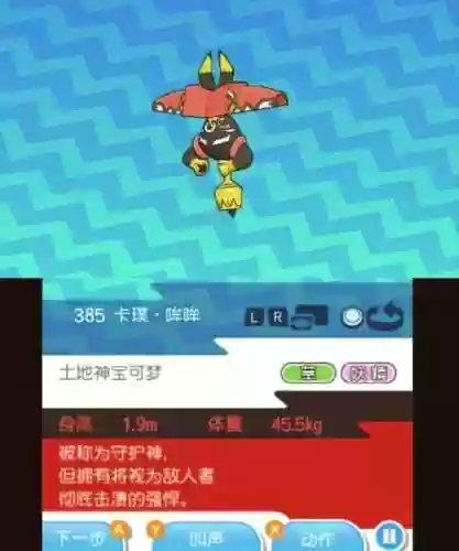 神奇宝贝究极日月神兽攻略，究极日月神兽在哪抓插图