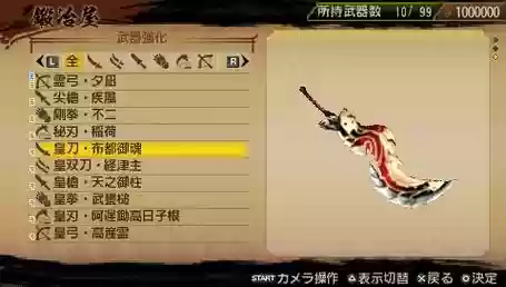 讨鬼传全武器，讨鬼传 武器插图1