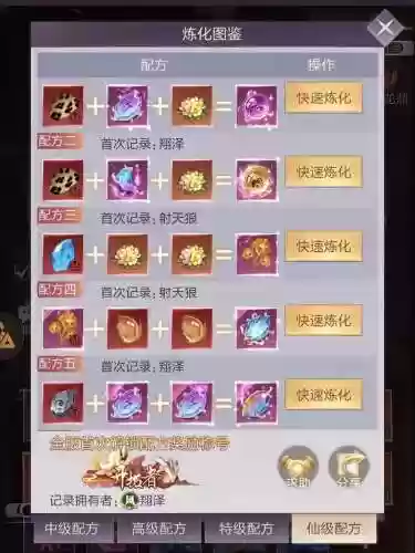 仙域如何扩充技能栏，仙域2020技能券怎么用插图1