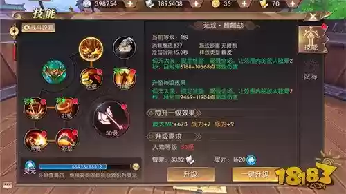 轩辕传奇手游技能栏，轩辕传奇职业技能插图1