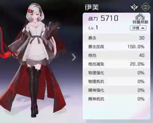 黑潮之上佐伊阵容搭配，黑潮之上伊芙值得培养吗插图