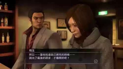 如龙0第四章支线攻略，如龙0 第四章插图1