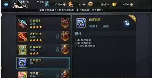 乱斗西游2装备合成材料，乱斗西游2装备培养顺序插图