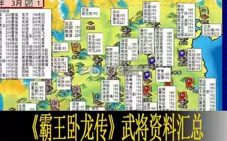 霸王卧龙传隐藏装备，霸王卧龙传武器怎么装备插图1