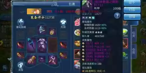 109异人鬼装备选择，异人129哪个鬼杖插图1