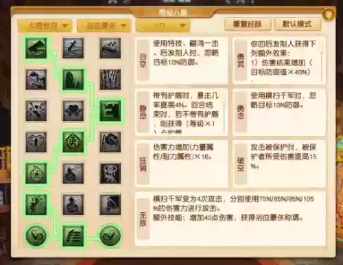 梦幻西游大唐静脉静岳，159大唐静脉插图