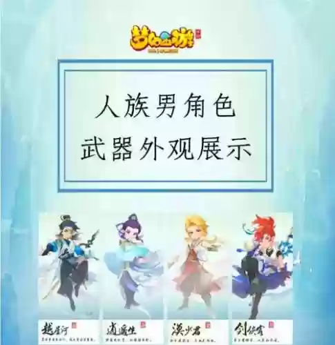 梦幻西游手游飞剑伤害，梦幻手游飞剑什么属性最好插图1
