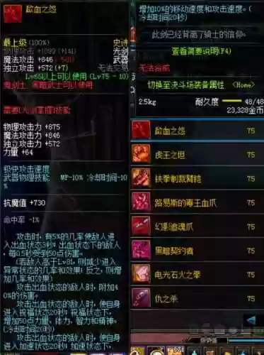 75史诗礼盒什么武器最好，75史诗武器碎片怎么获得插图1